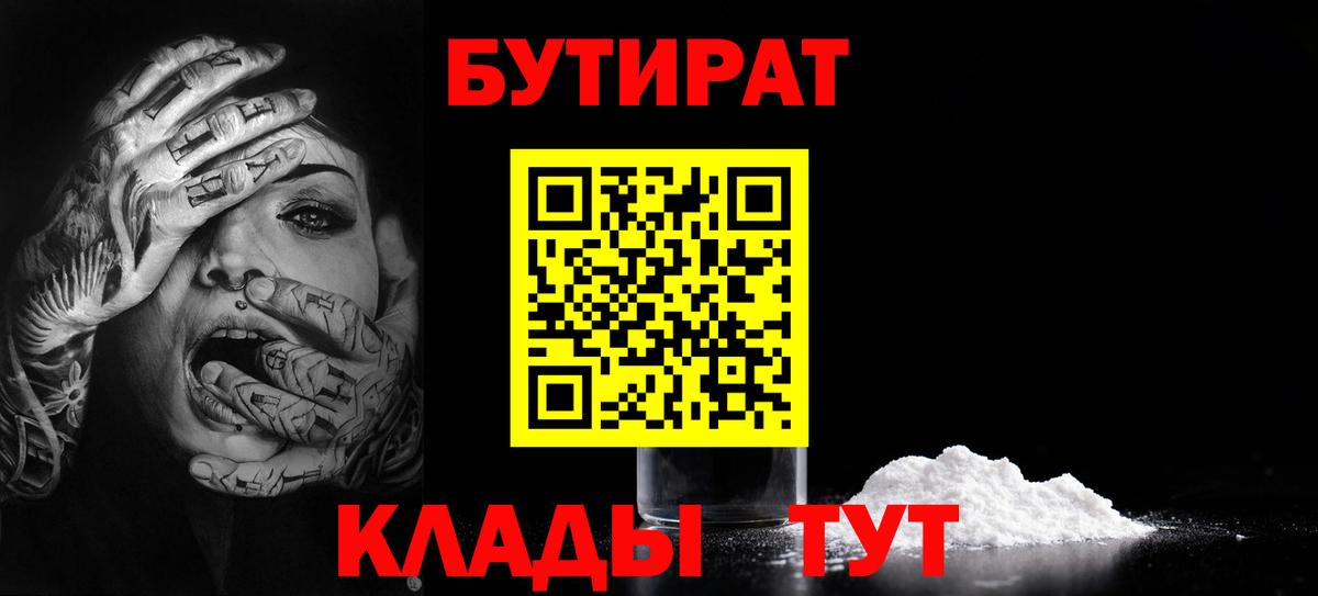 Вязьма  Бутират оксана  Вход с VPN 