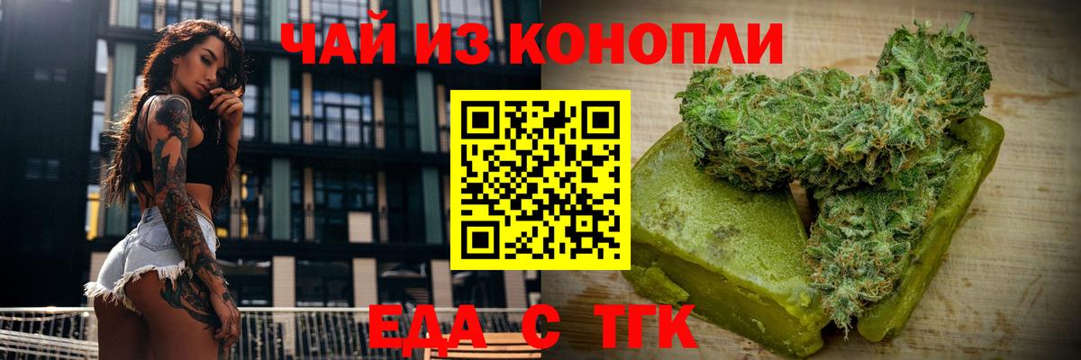 Печенье с ТГК конопля  Вход с VPN  Вязьма 