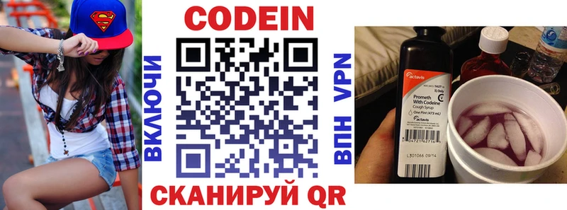 купить закладку  Вязьма  Кодеин напиток Lean (лин) 