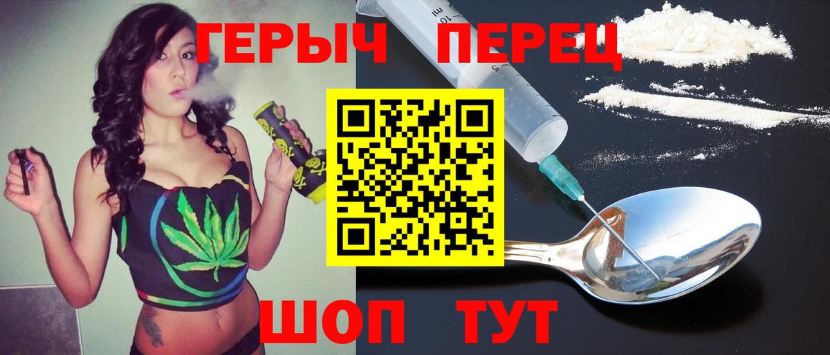 ГЕРОИН герыч Вязьма