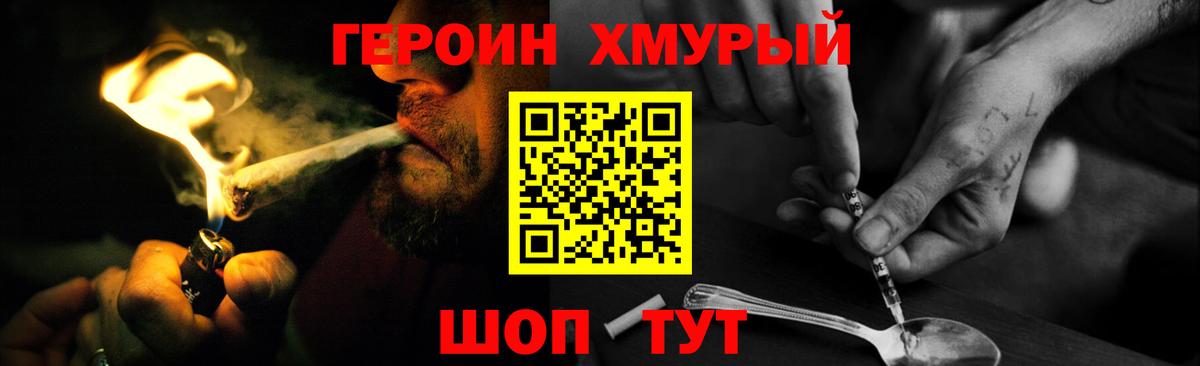 Вязьма  ГЕРОИН  Вход с VPN  ГЕРОИН афганец 