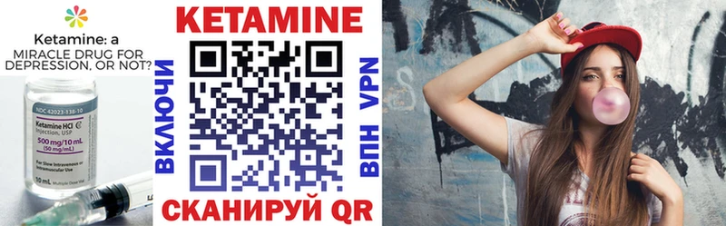 Кетамин ketamine Вязьма