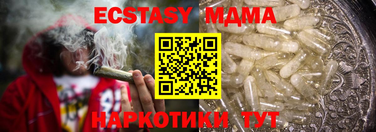 МДМА кристаллы  МДМА кристаллы  Вход с VPN  Вязьма 