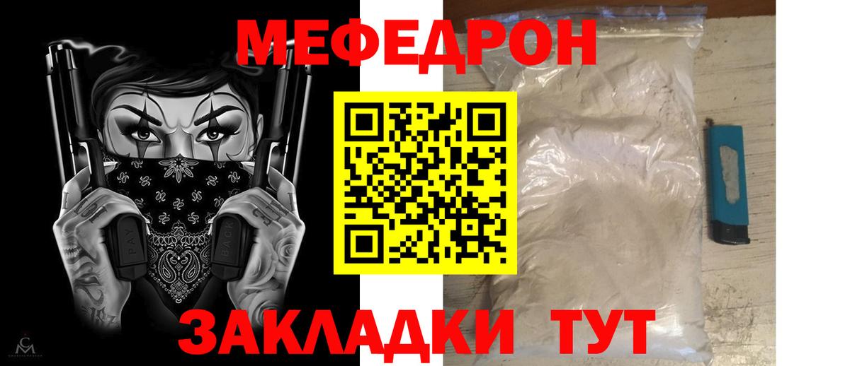 Вязьма  МЯУ-МЯУ VHQ  МЕФ  Вход с VPN  МЯУ-МЯУ 4 MMC 