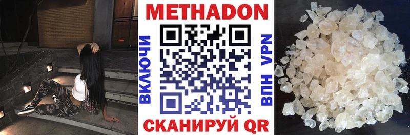 купить наркоту  Вязьма  Метадон белоснежный 