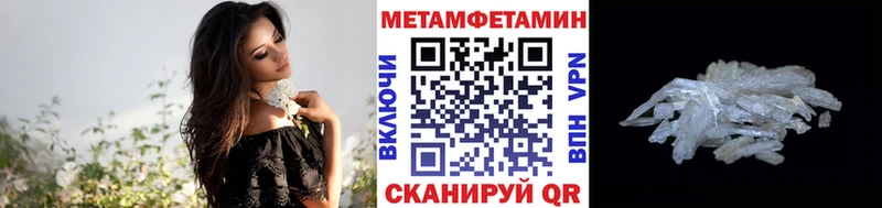 mega онион  Вязьма  Первитин Methamphetamine 