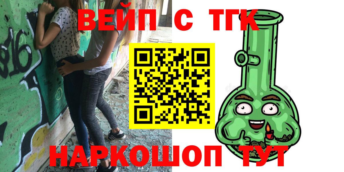 Вязьма  ТГК жижа  Вход с VPN  ТГК Wax 