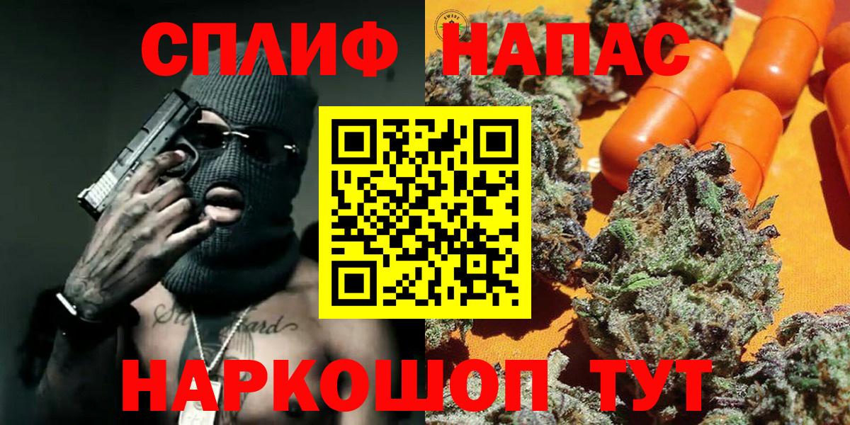 Меф МЯУ МЯУ   МДМА  Кодеин  МЕТАДОН  Бошки Шишки  Вход с VPN  Вязьма  COCAIN  Бошки Шишки  ГАШИШ 